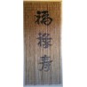 Bamboo Curtain(FU LUK SO)